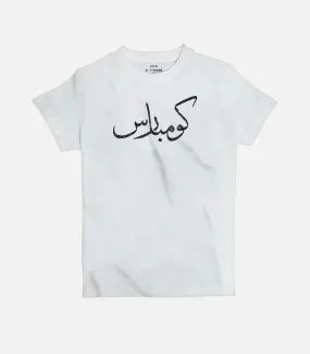 Kombars | Kid's Basic Cut T-shirt